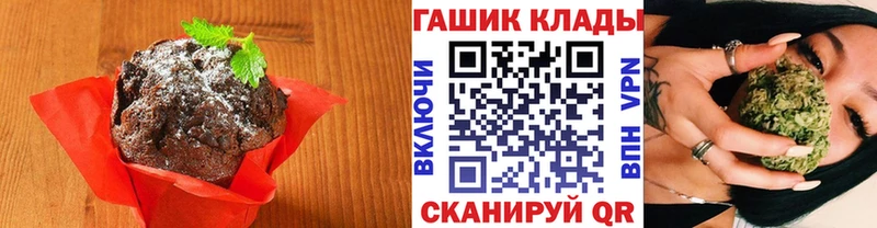 Еда ТГК марихуана  Павловск 