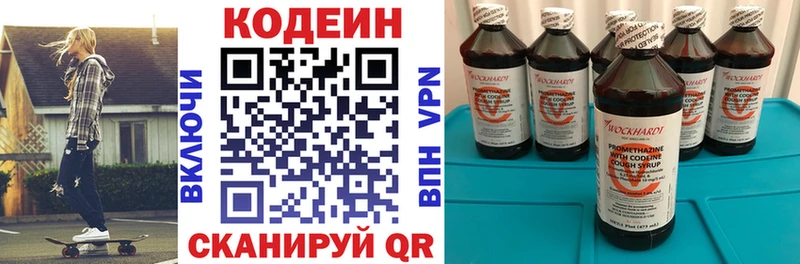 hydra как войти  где можно купить наркотик  Павловск  Кодеин Purple Drank 