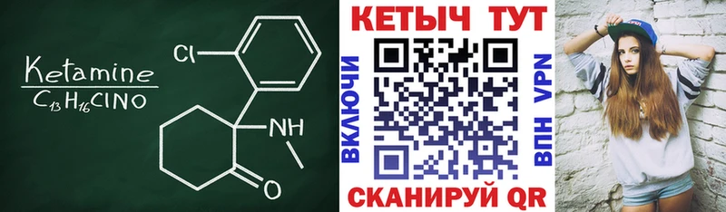 купить  сайты  Павловск  Кетамин VHQ 