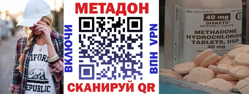 Метадон кристалл  kraken ССЫЛКА  Павловск  купить закладку 